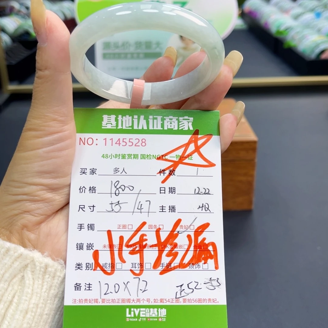 未镶嵌手镯翡翠多人