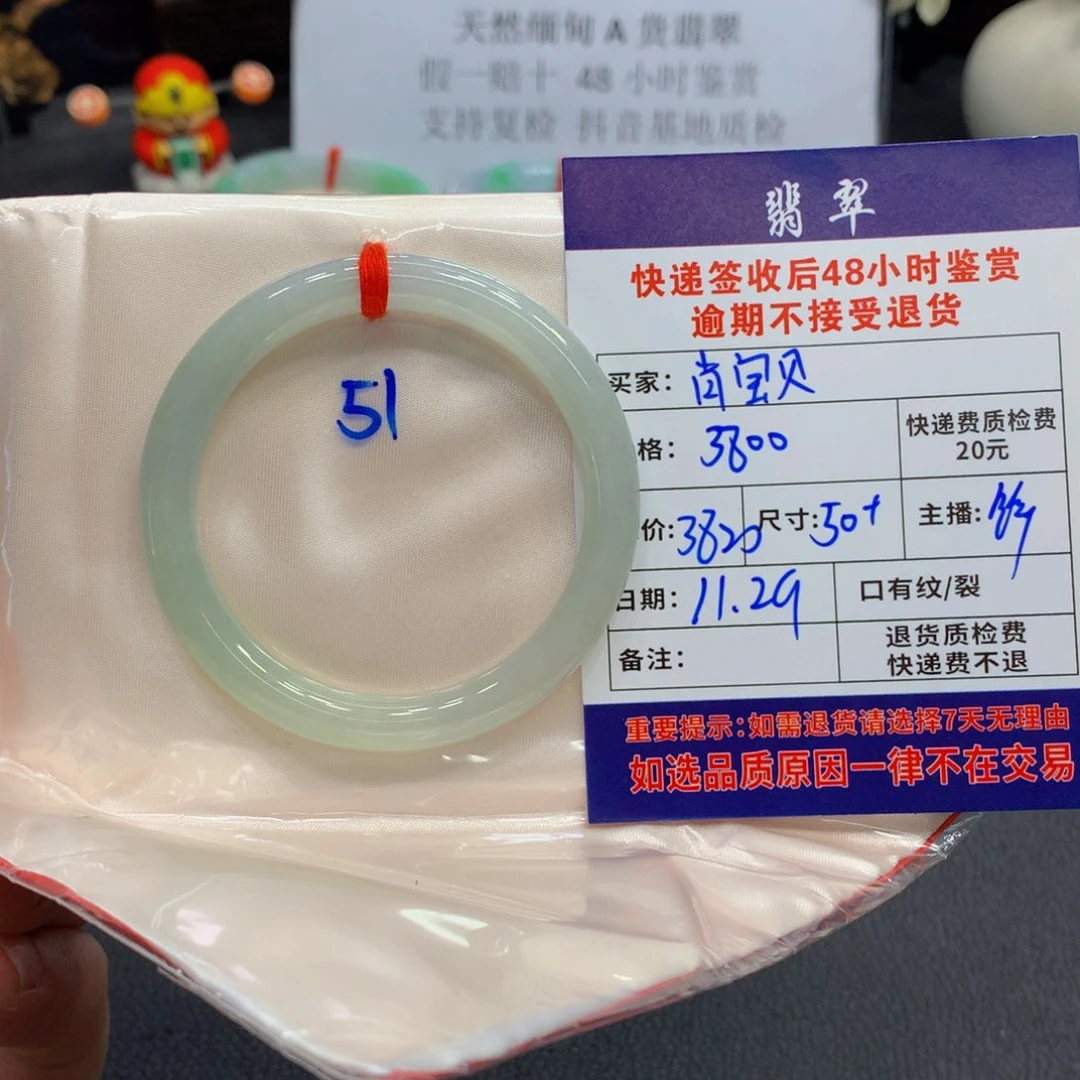 未镶嵌手镯翡翠肖*贝翡翠手镯