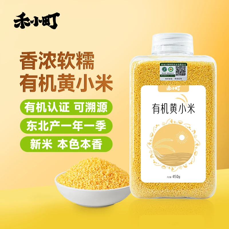 禾小町有机黄小米金苗东北优质新米小米东北小米粥黄小米五谷杂粮
