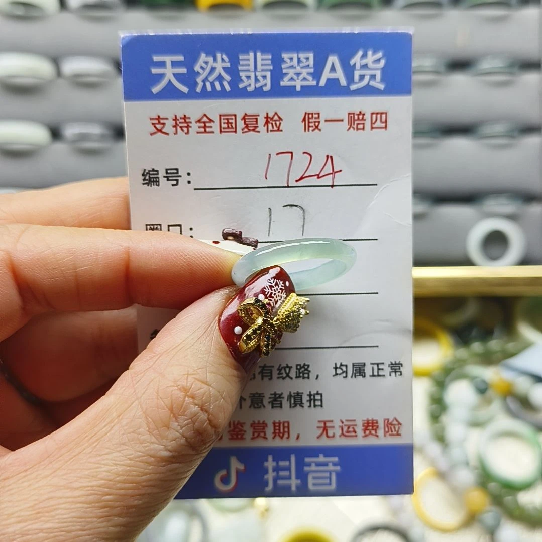 翡翠未镶嵌戒指天然翡翠