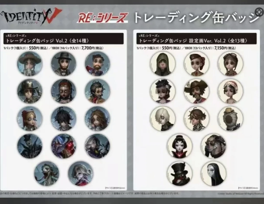 【日谷】-第五人格-场贩蓝白底二弹吧唧收藏徽章盲盒（代拆）