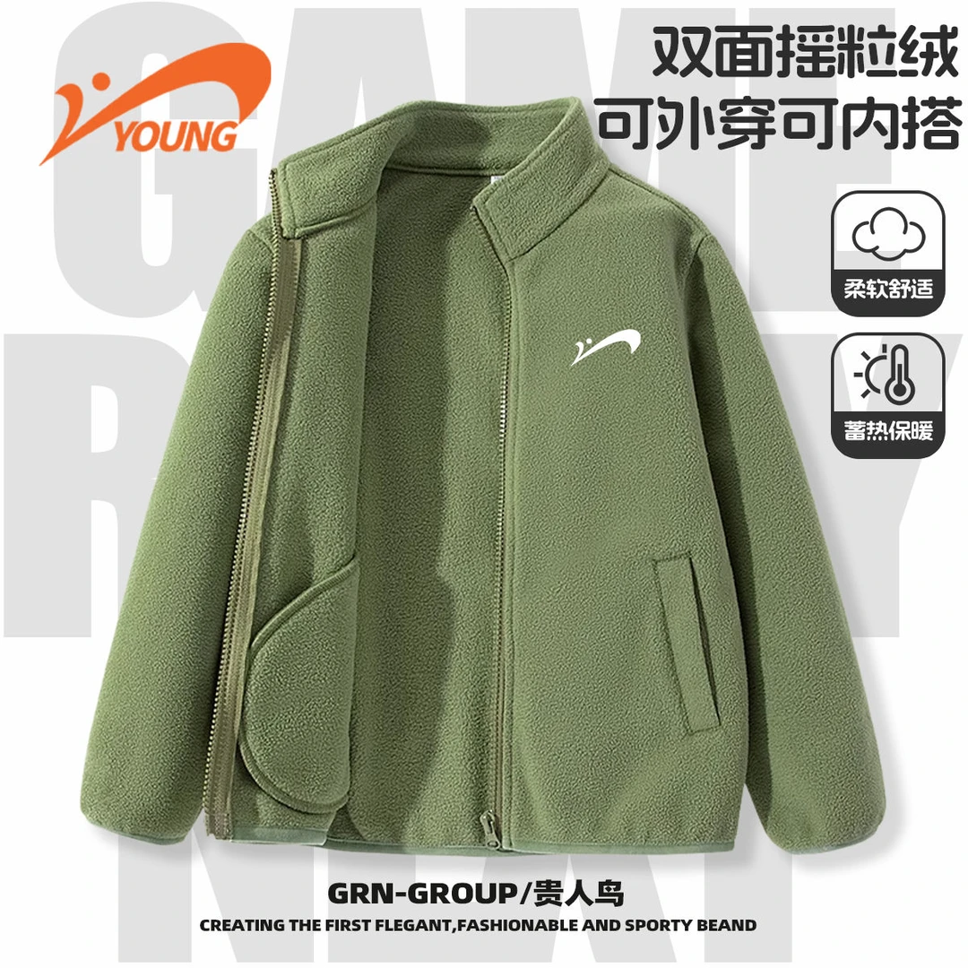 贵人鸟童装男童外套2025新款儿童保暖开衫秋冬款男大童摇粒绒上衣