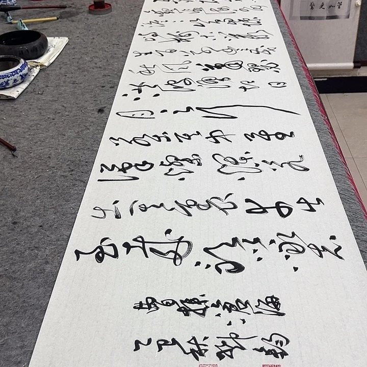 书法邓钧书法作品观沧海