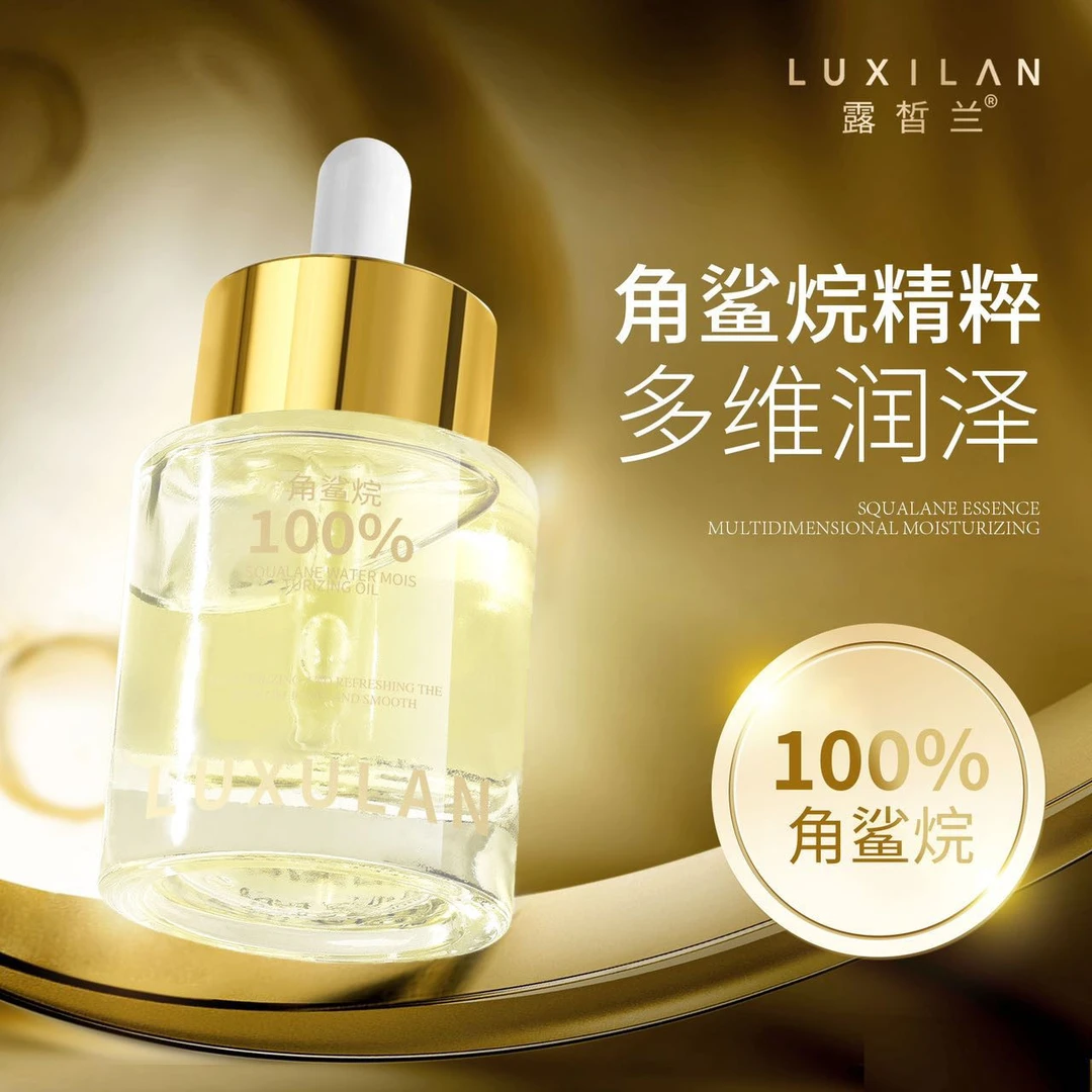 【拍一发二】纯角鲨烷油小分子 100%角鲨烷滋润修护养肤【拍二发五】c