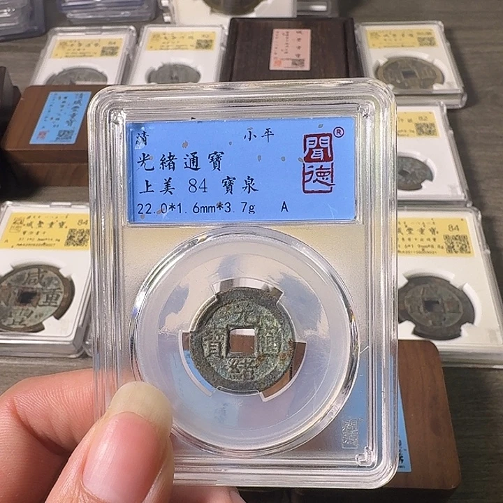 铜A闻博文化光绪通宝
