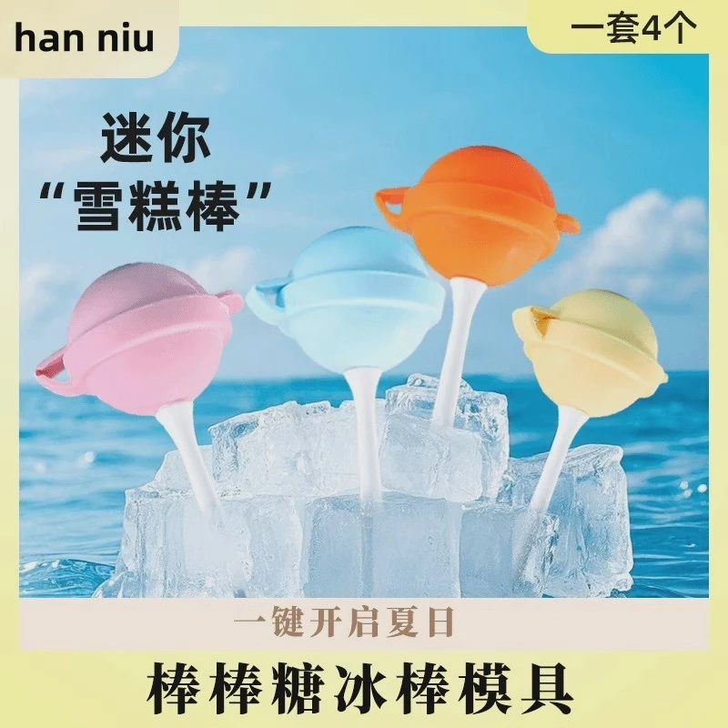 儿童雪糕模具冰块模具制冰棒冰小冰块冰球家用硅胶冻冰块冰棍冰棒
