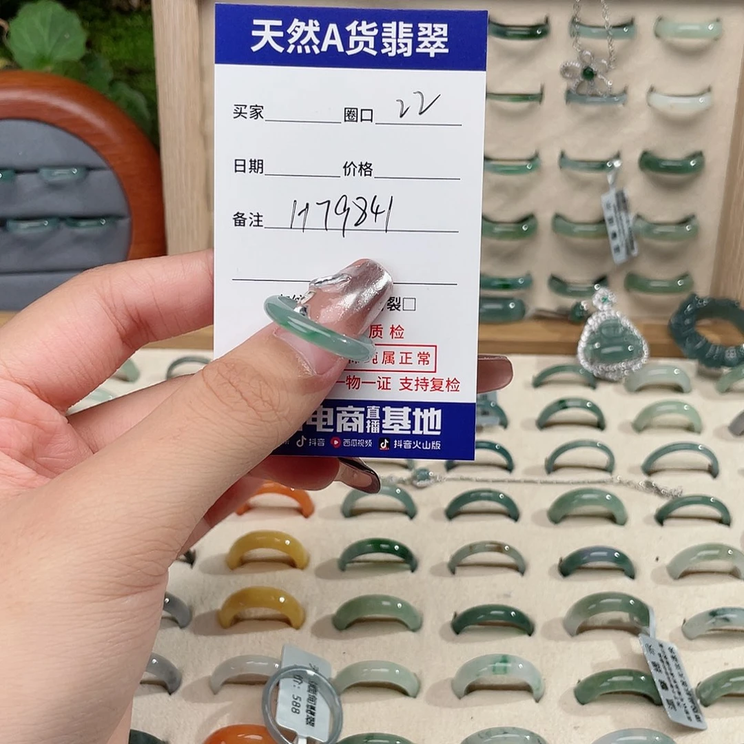 翡翠戒指未镶嵌H79841