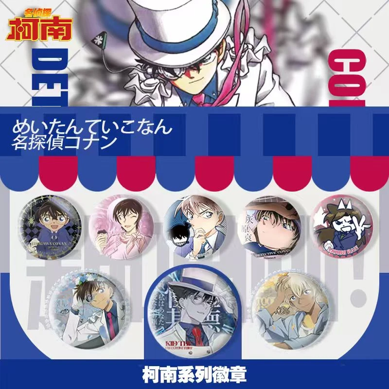 新品【卡卡one】×  【第八弹】名侦探柯南收藏吧唧