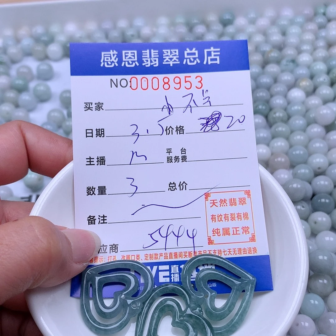 翡翠手链足铂镶嵌口***点