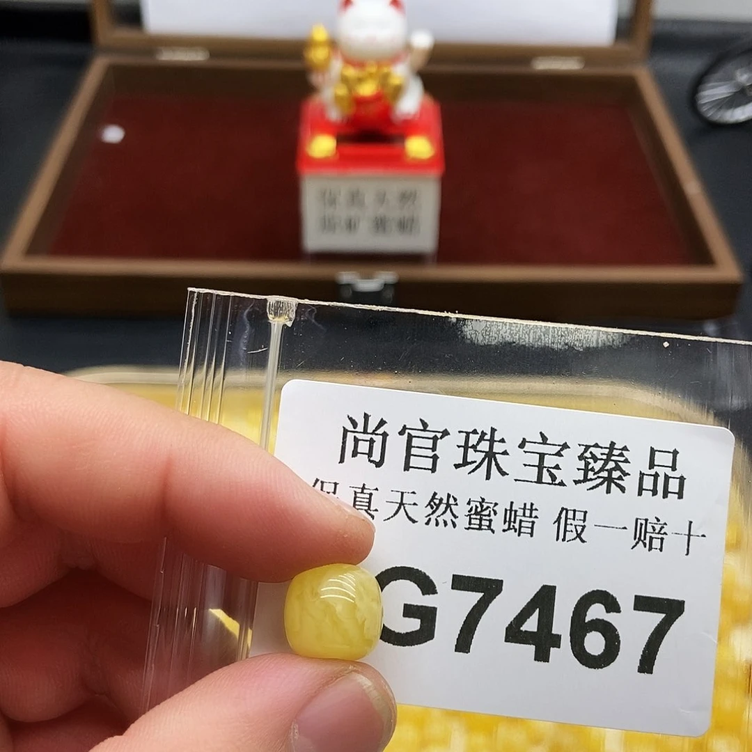 蜜蜡珠宝奇石未镶嵌7467