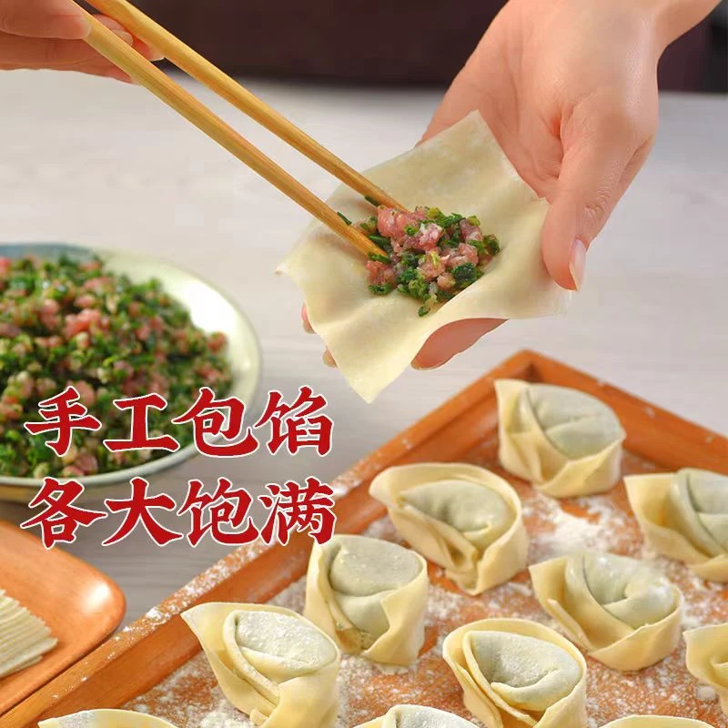 A【家庭装2盒 手工荠菜鲜肉大馄饨 】中式早餐 营养早饭 荠菜鲜肉大馄饨 350g 12只/盒*2盒