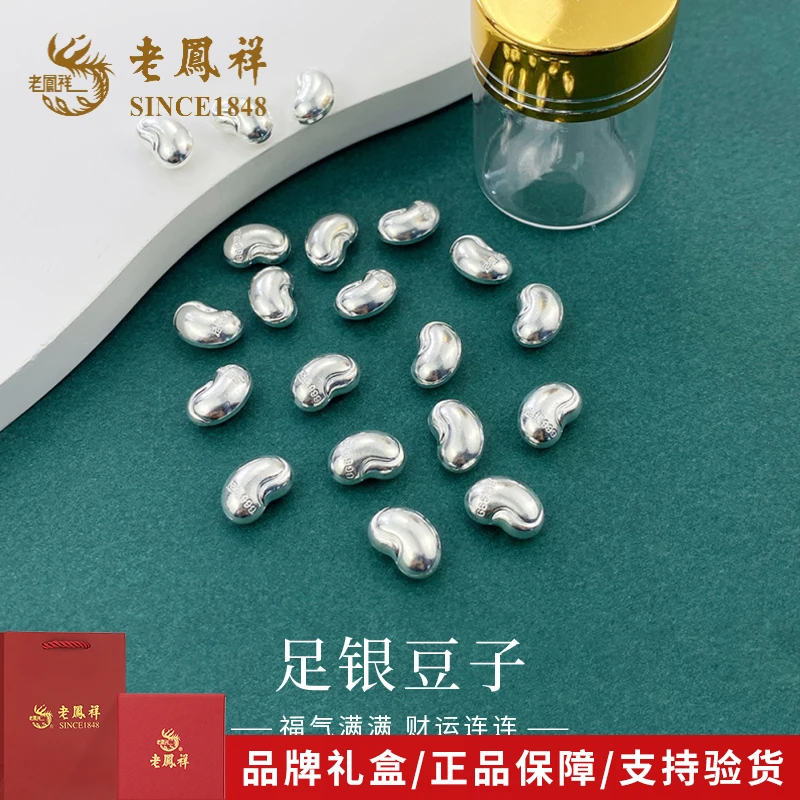 老鳯祥足银999小银豆豆投资银20粒每粒约2.7g攒钱投资送女友*商城