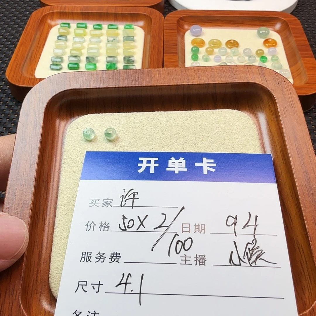 许***～散珠翡翠翡翠珠子