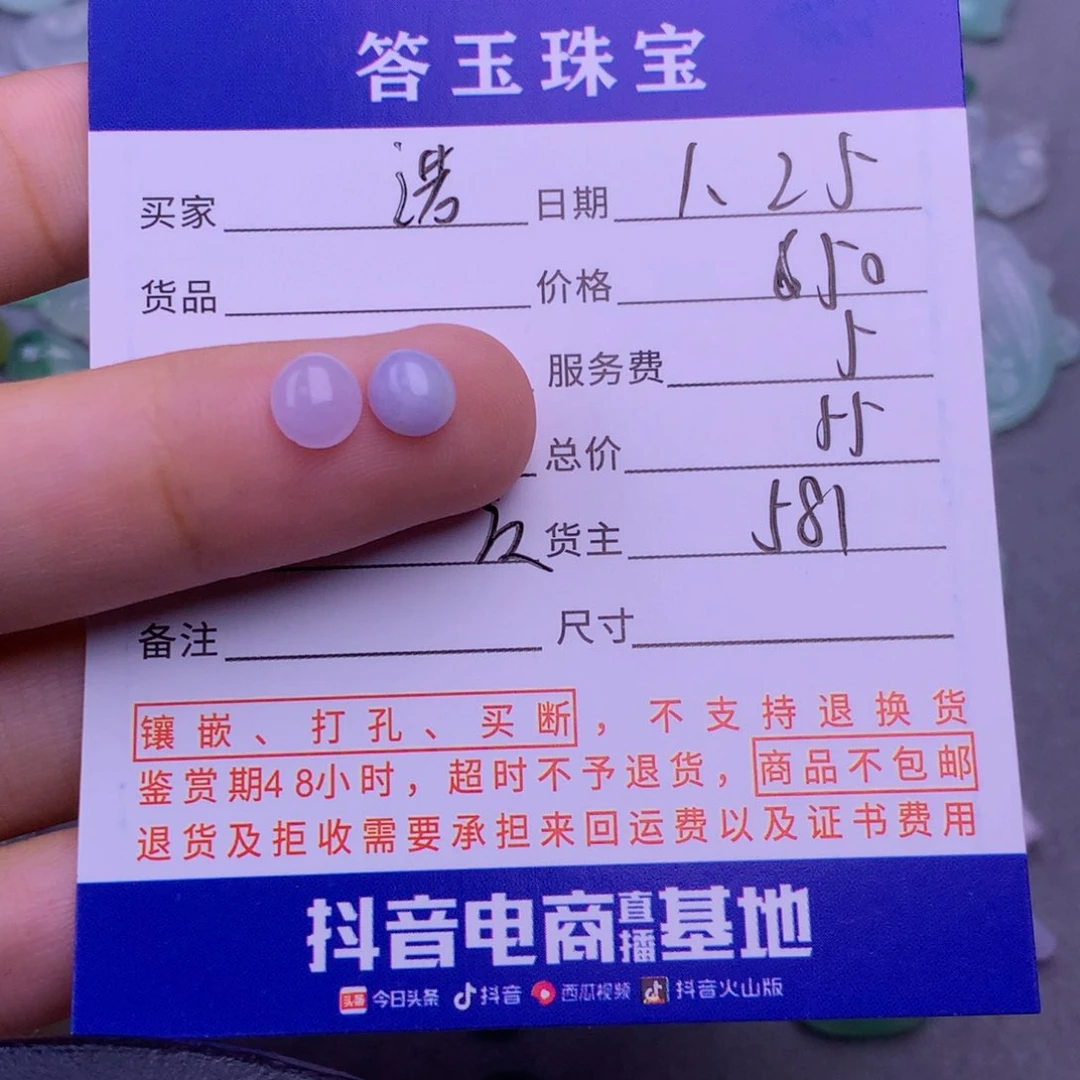 翡翠挂件未镶嵌诺**言