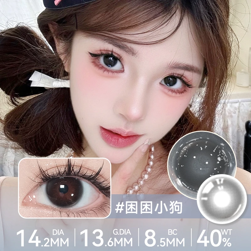OVOLOOK【日抛10片装】困困小狗无锁边自然系黑大直径美瞳隐形眼镜