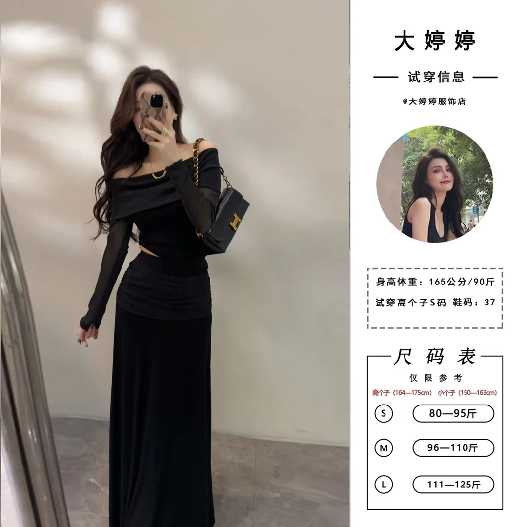 【大婷婷】秋季新款一字肩网纱拼接修身高级感显瘦气质两件套DT1095