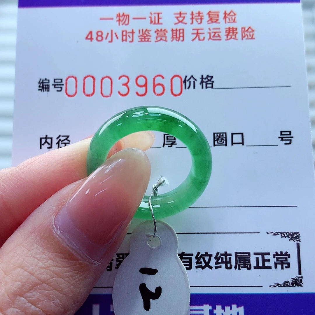 翡翠未镶嵌戒指翡翠