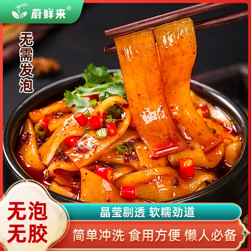 蔚鲜来火锅川粉100g/袋无需泡发地道红薯粉CZG火锅食材火锅粉