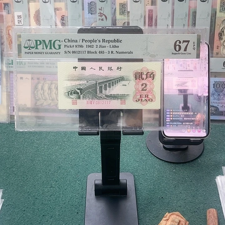 【闪购商品】?****?67分三罗大桥485-0812117