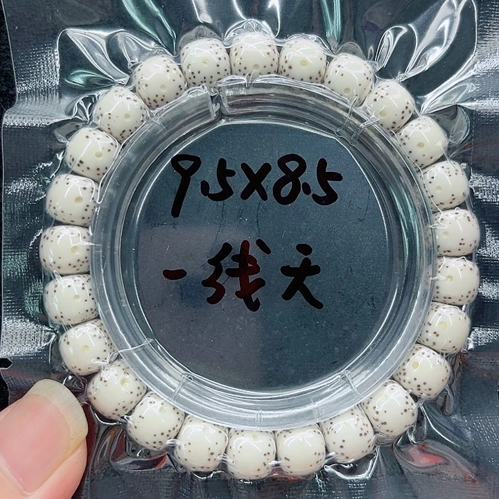 星月菩提手串d***g9.5原白