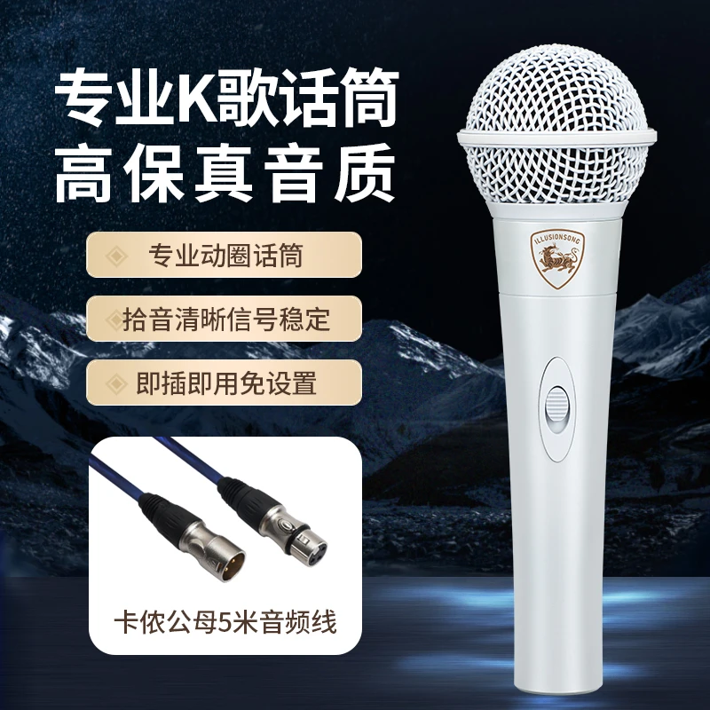幻歌G58 有线麦克风动圈唱k歌音响会议演讲舞台话筒可接声卡