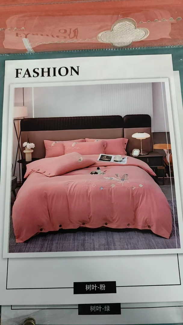 133号   树叶粉四件套