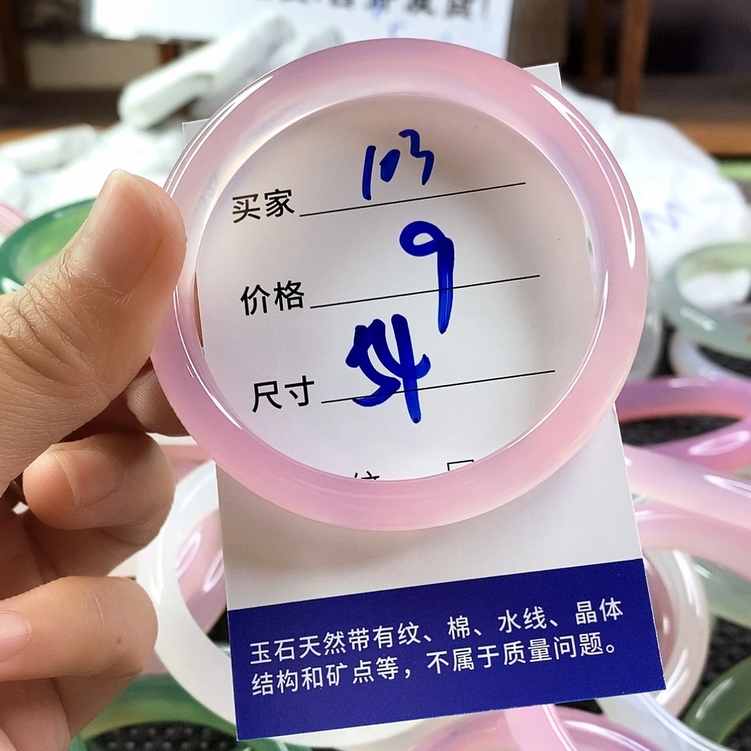 手镯玛瑙/玉髓未镶嵌103