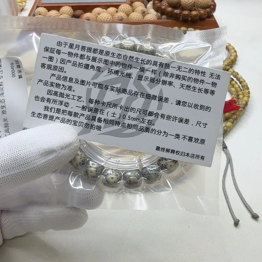 星月菩提吊坠18尊宠青瓷石玉针尖星11桶单圈