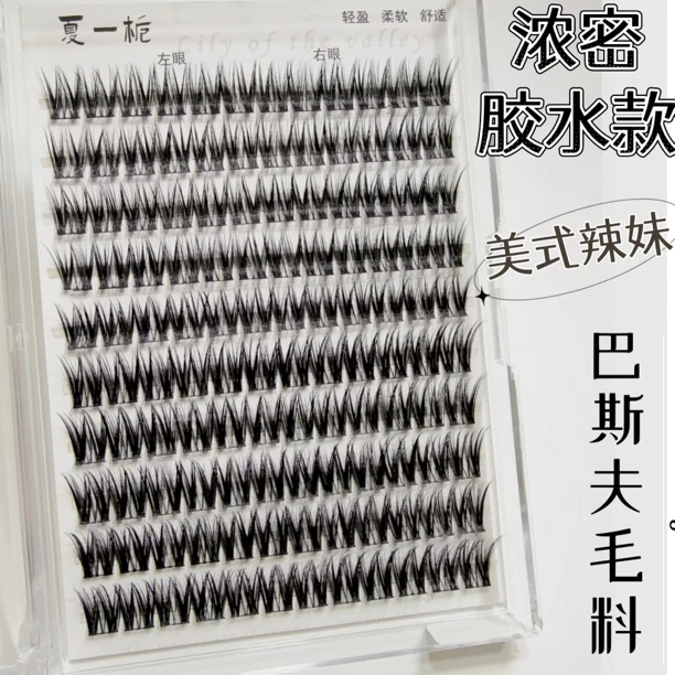 乌市发货巴斯夫毛料假睫毛大容量柔软舒适欧美辣妹亚裔款新疆包邮
