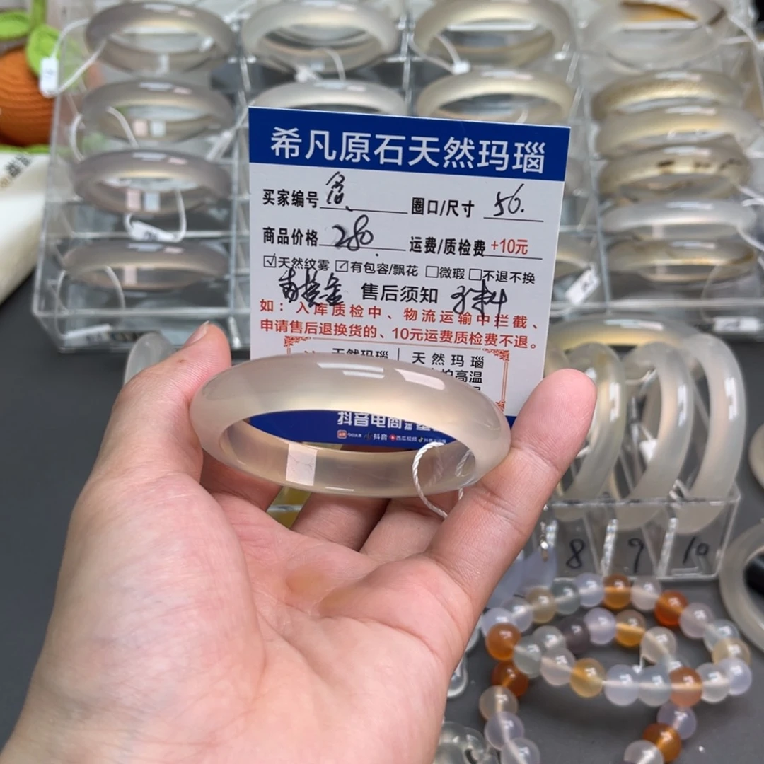 玛瑙/玉髓手镯未镶嵌念*～
