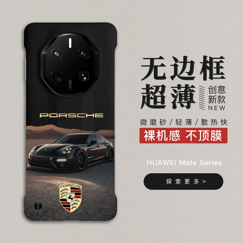 保时捷帕美适用华为mate80rs无边框磨砂手机壳mate70非凡大师60rs