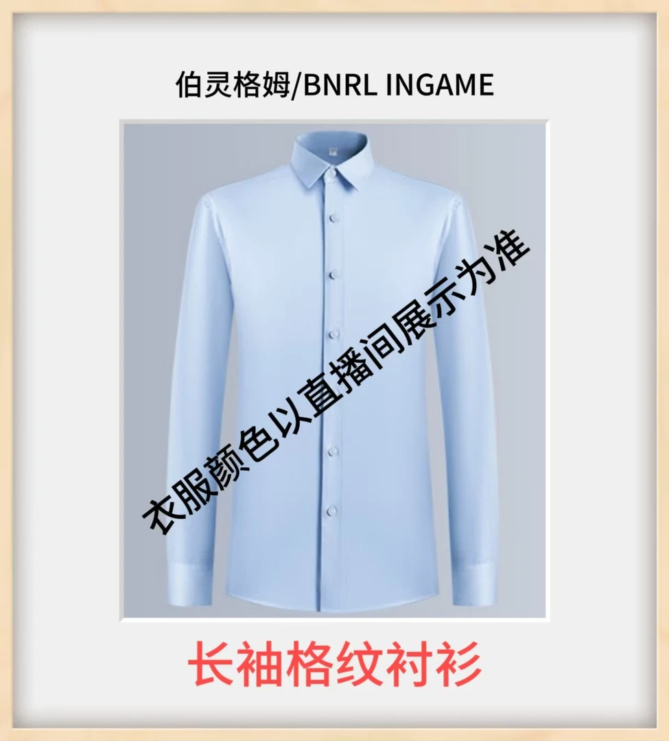 伯灵格姆秋季新款经典格子纯棉衬衫高贵上档次商务休闲男士长袖