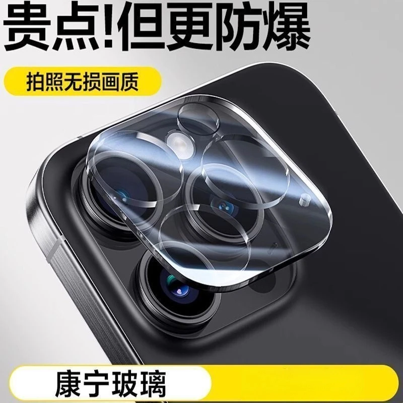 适用苹果16镜头膜iPhone15Pro一体全包14/13摄像头保护钢化膜