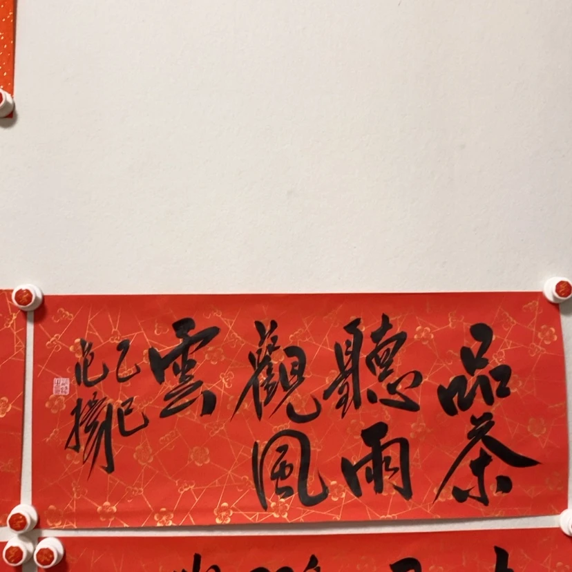 【闪购商品】书法在*间范老师书法作品