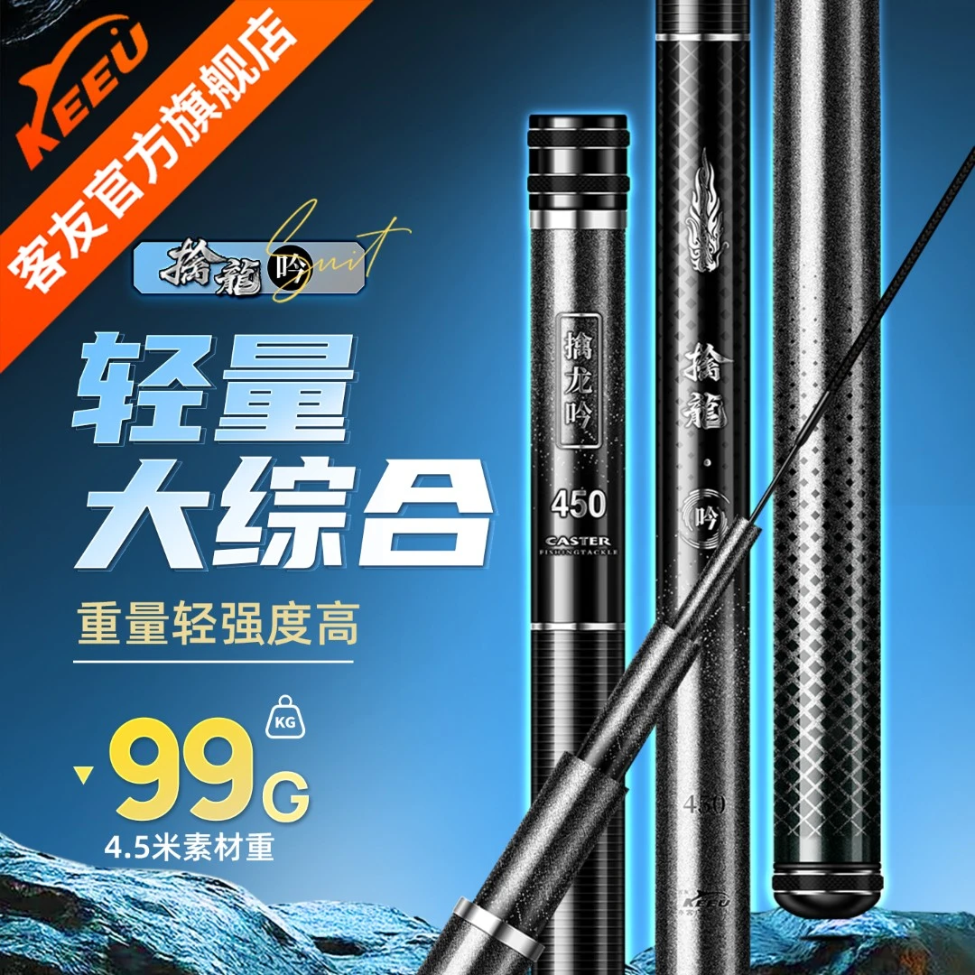 客友擒龙吟轻量综合竿鱼竿超轻超硬手竿鲫鱼杆黑坑鱼竿钓鱼手竿