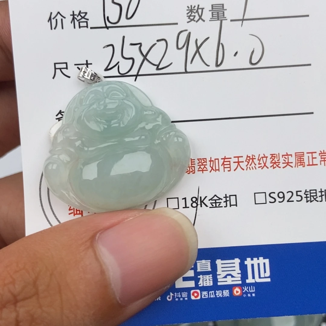 翡翠未镶嵌颈饰吊坠