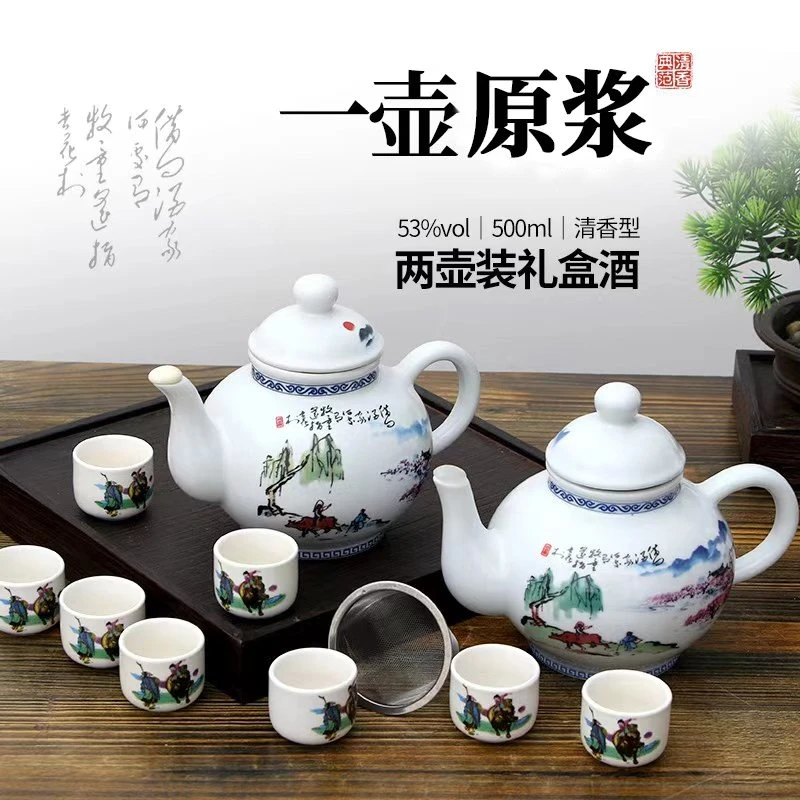 杏师一壶白酒2瓶杏花清香型白酒礼盒装粮食高粱酒53度500