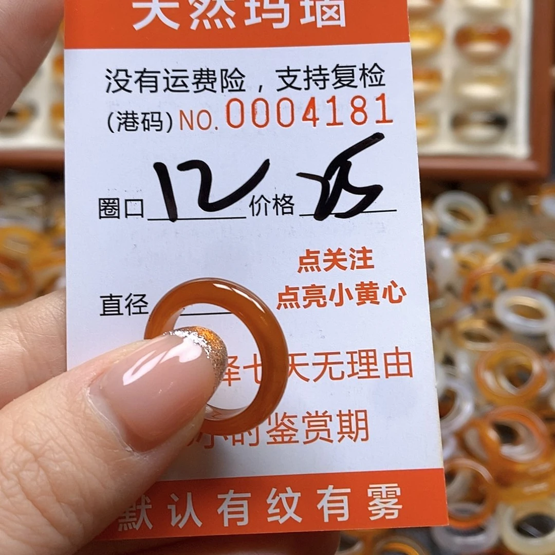 玛瑙/玉髓戒指合金