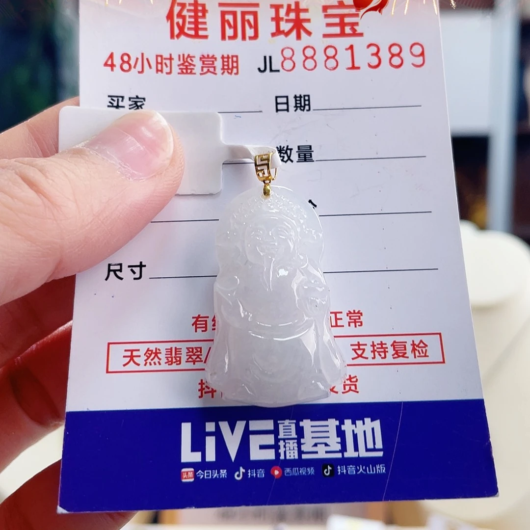 翡翠颈饰18K金镶嵌财神爷