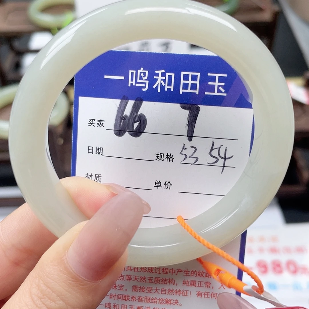 未镶嵌手镯和田玉