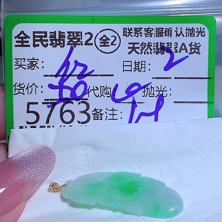 翡翠未镶嵌颈饰红****)