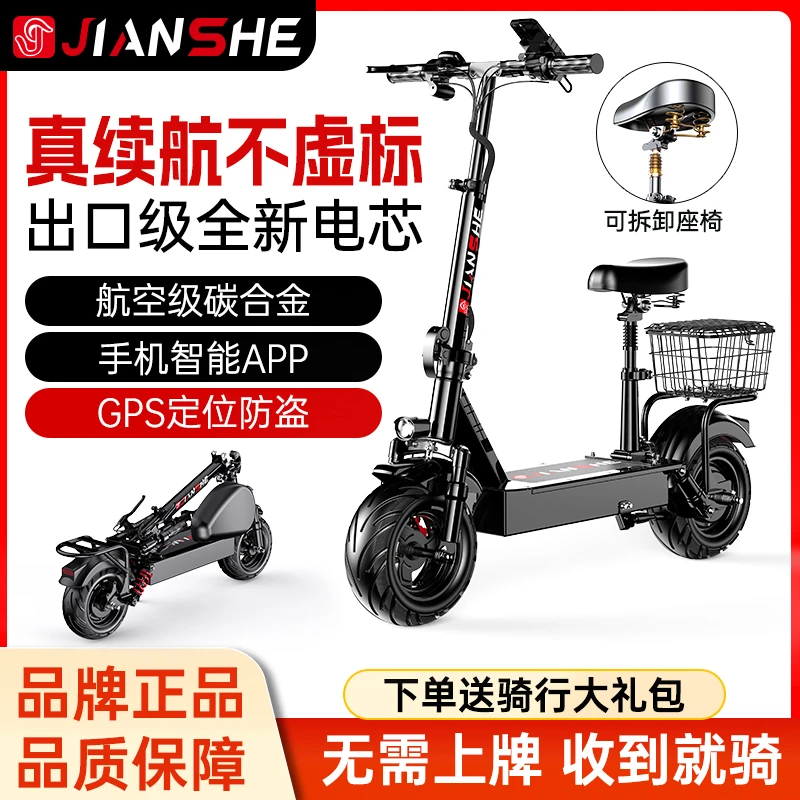 建设建设/JIANSHE折叠电动滑板车代步小型电动车适合通勤与代驾
