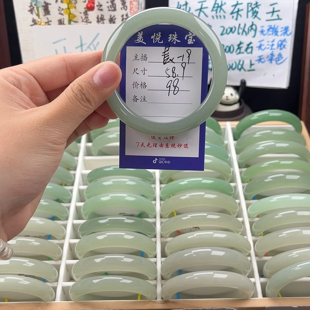 未镶嵌手镯石英质玉