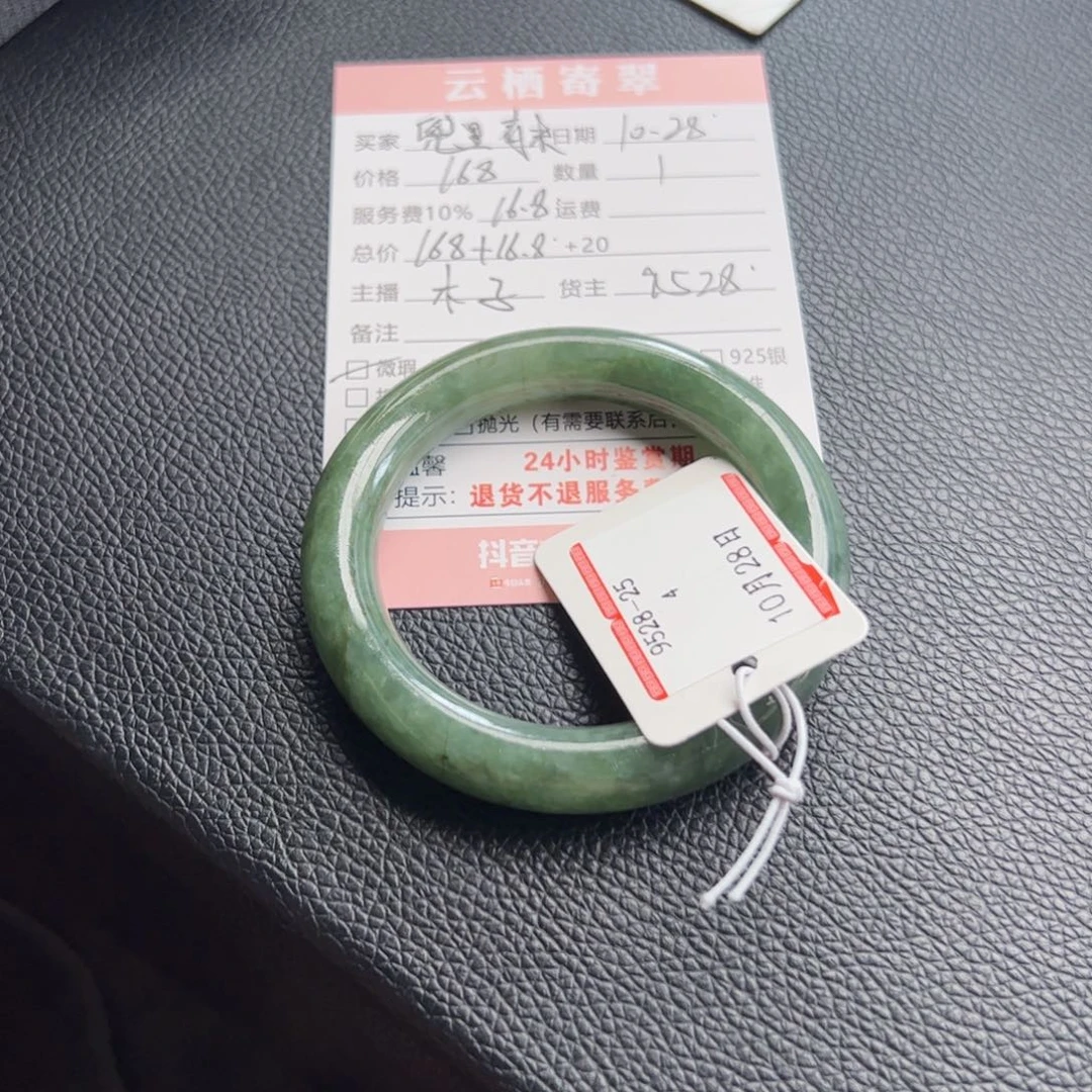 ╭***╮翡翠未镶嵌手镯翡翠