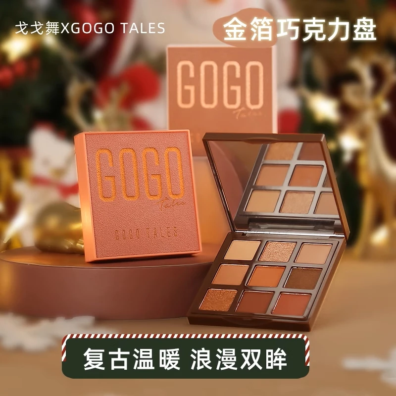【官方店】戈戈舞圣诞巧克力眼影盘初学者哑光珠光大地色闪粉防水