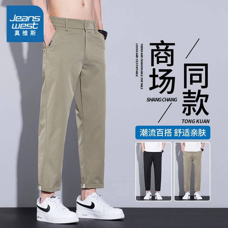 真维斯冰丝休闲裤男士夏季2025新款运动宽松直筒修身薄款九分裤男