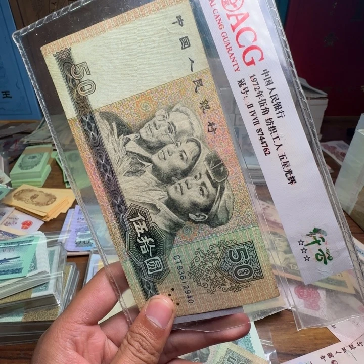 我***笑四版币8050散张单张一张