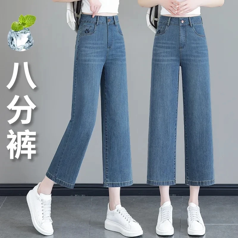 八分牛仔裤女夏季薄款2025年新款高腰宽松垂感窄版直筒休闲阔腿裤