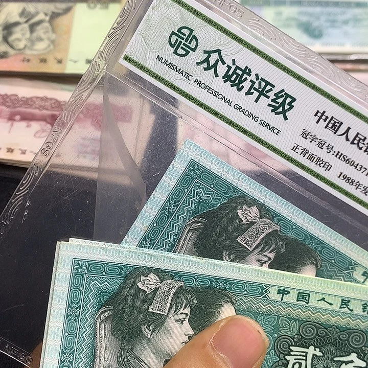 纸币纸币8002一组5张豹子
