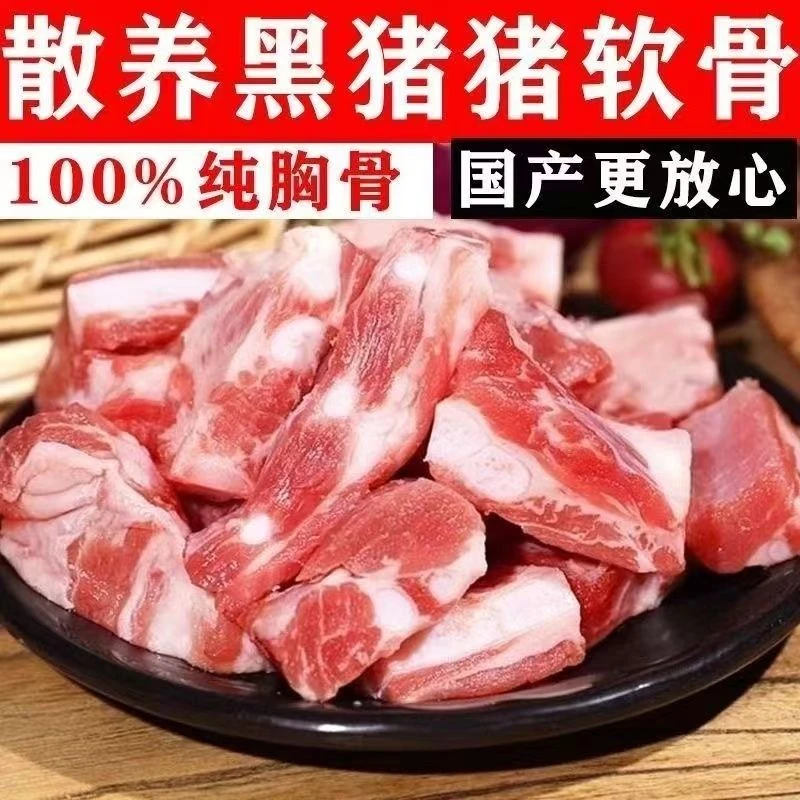 东北新鲜猪胸骨带肉脆骨带骨脆骨猪排边